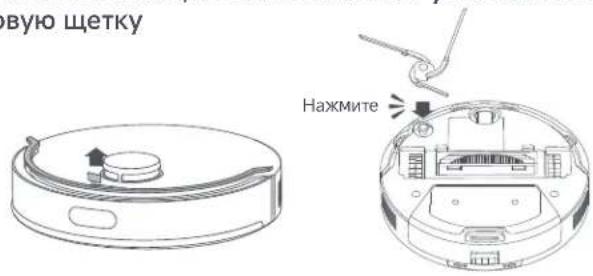 DREAME F20 - Снимите защитные элементы и установите бок овую щетку - 1