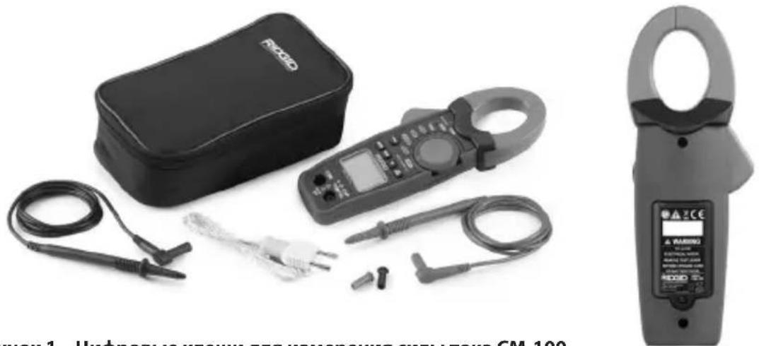 RIDGID Micro CM-100 - Стандартное оборудование - 1