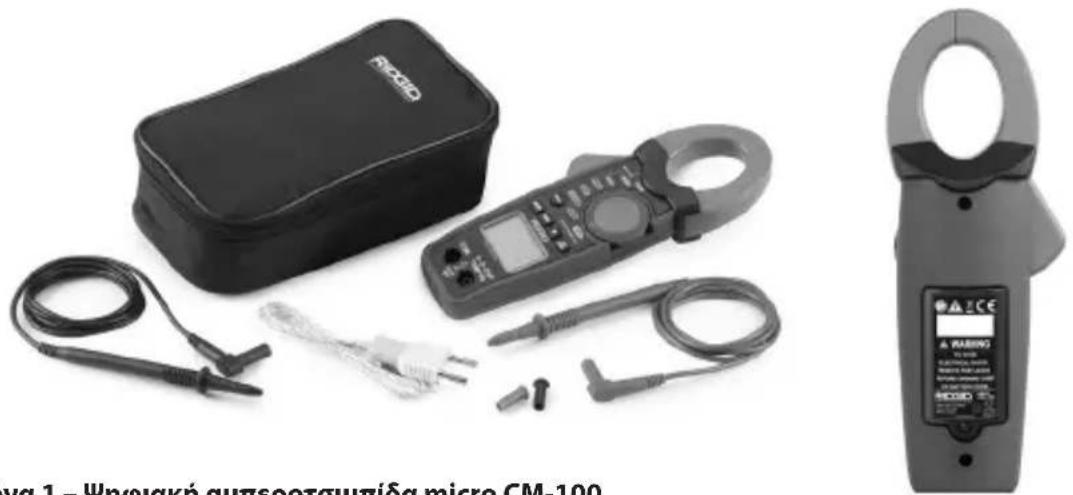 RIDGID Micro CM-100 - Στάνταρ εξαρτήματα - 1