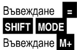 MAUL MSC 240 ECO - Статистически изчисления - 1