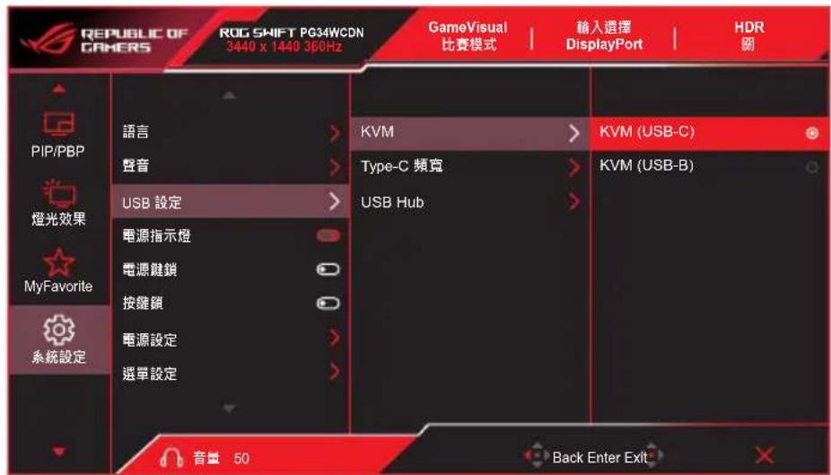 ASUS ROG Swift OLED PG34WCDN - 系統設定 - 5
