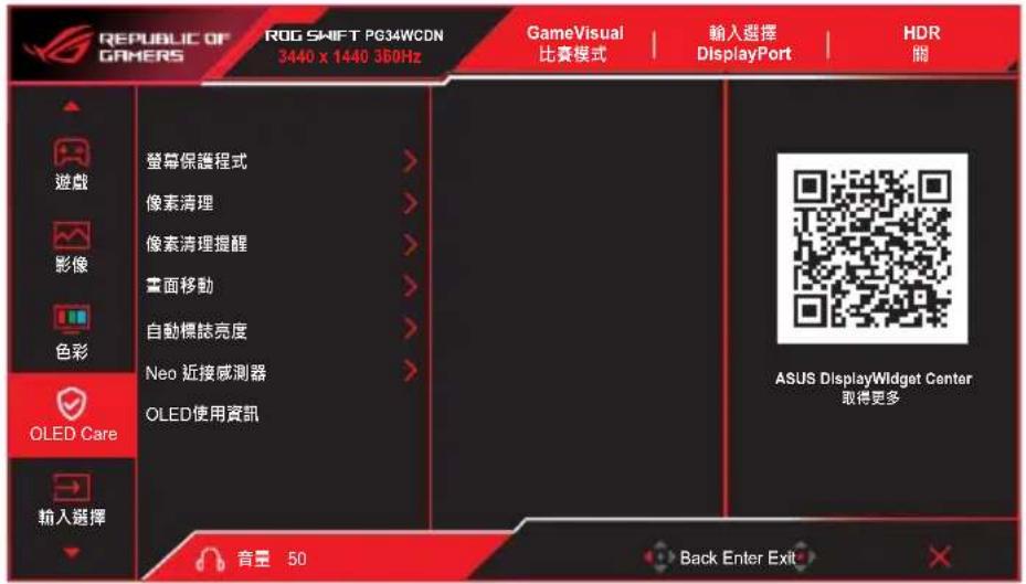 ASUS ROG Swift OLED PG34WCDN - OLED Care - 1