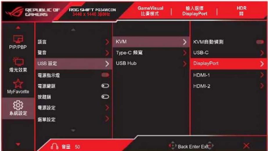 ASUS ROG Swift OLED PG34WCDN - 系統設定 - 4