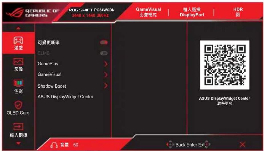 ASUS ROG Swift OLED PG34WCDN - 遊戲 - 1