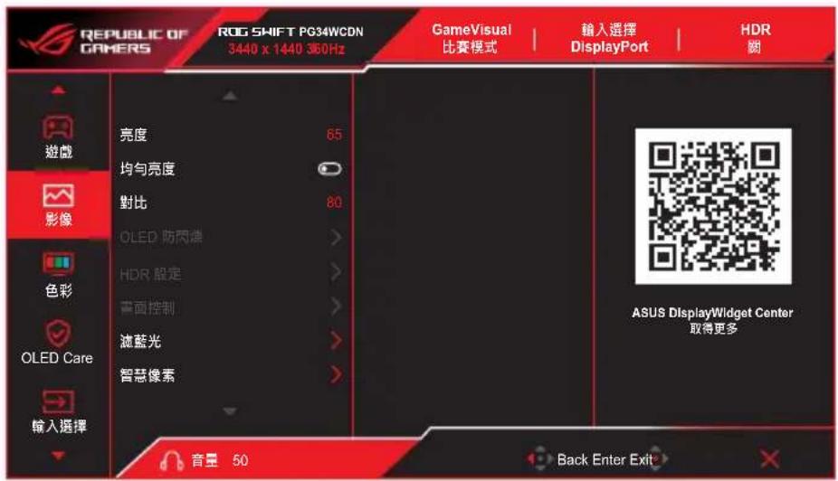 ASUS ROG Swift OLED PG34WCDN - 影像 - 1