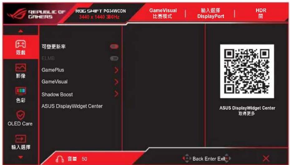 ASUS ROG Swift OLED PG34WCDN - 如何重新設定 - 1