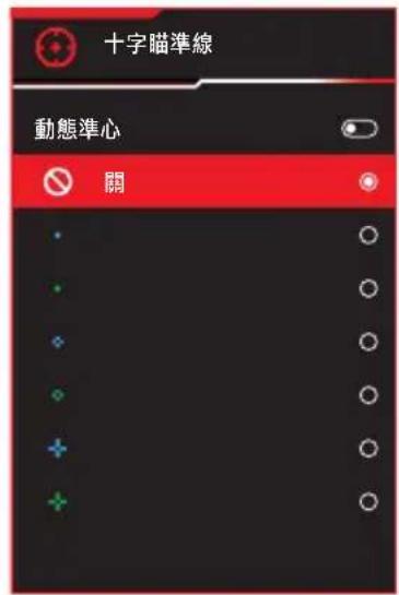 ASUS ROG Swift OLED PG34WCDN - GamePlus 功能 - 3