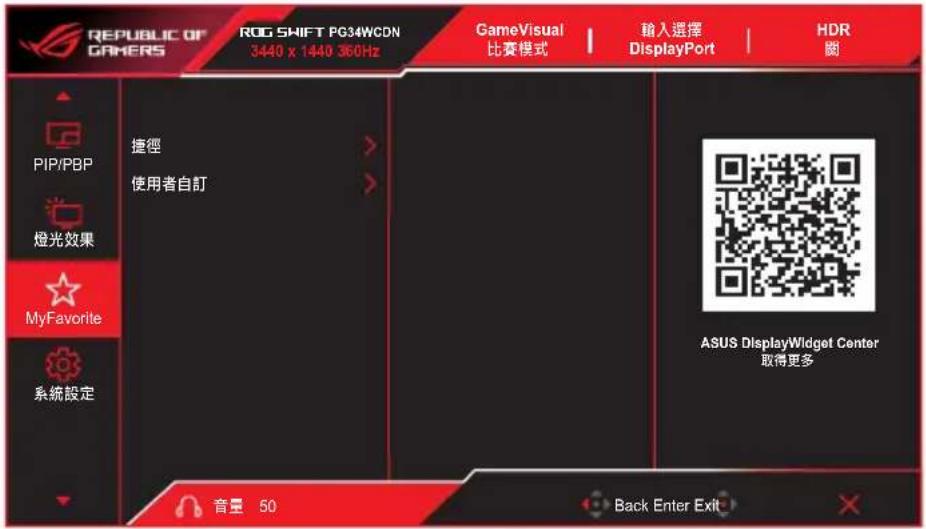 ASUS ROG Swift OLED PG34WCDN - MyFavorite - 1