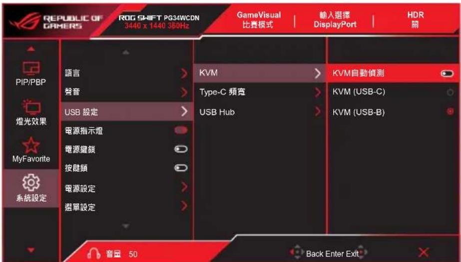 ASUS ROG Swift OLED PG34WCDN - 系統設定 - 3