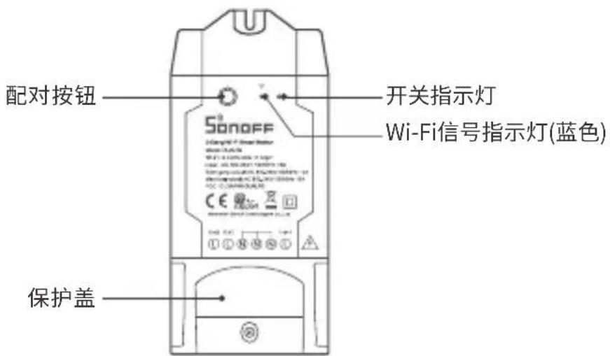 Sonoff DUALR2 - 兼容配网模式 - 1
