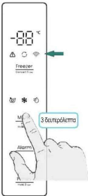 HISENSE RL3K370SAIE1 - Σύνδεση του ψυγείου σας - 2