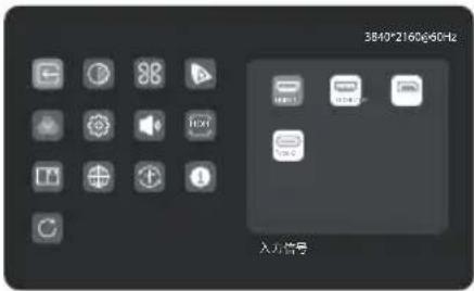 Alogic Clarity 6K Touch 32C6KPDTF - OSDメニュー - 2