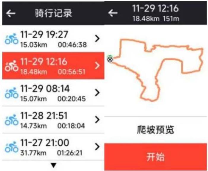 iGPSport BiNavi Air - 竞赛模式 - 1