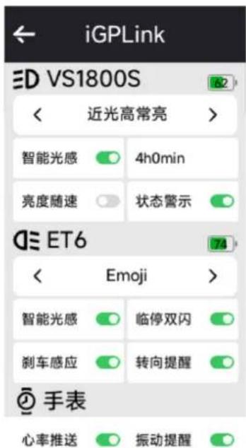 iGPSport BiNavi Air - 振动提醒 - 1