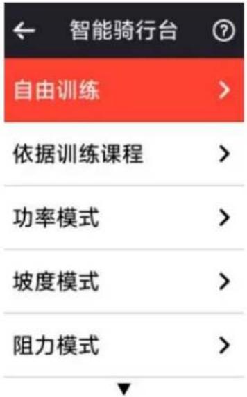 iGPSport BiNavi Air - 使用智能骑行台训练 - 1