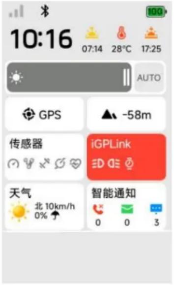 iGPSport BiNavi Air - 状态页 - 1