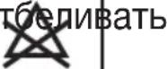 BEURER FW 20 Cosy - Пояснение символов - 4