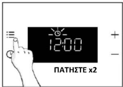 HAIER H6 ID23T1HTB - ΡΥΘΜΙΣΗ ΡΟΛΟΓΙΟΥ - 1