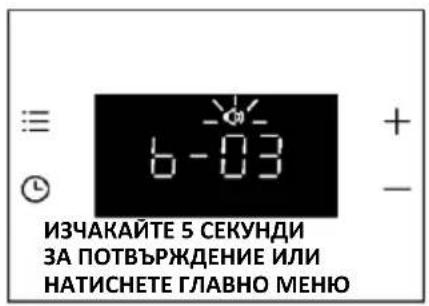 HAIER H6 ID23T1HTB - СИЛА НА АЛАРМАТА - 3