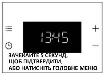 HAIER H6 ID23T1HTB - НАЛАШТУВАННЯ ГОДИННИКА - 3