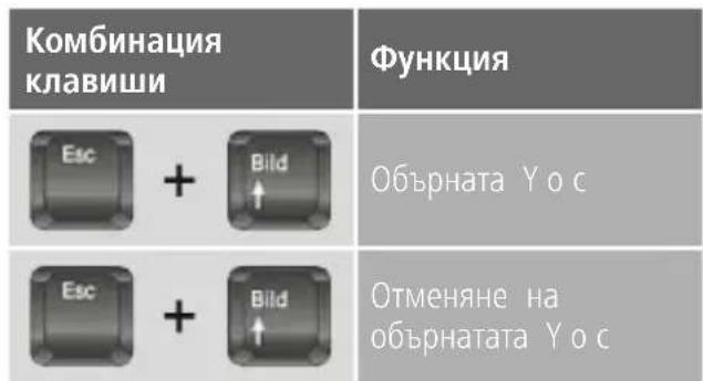 HAMA Speedshot Ultimate 54478 - Настройки на мишата - 1