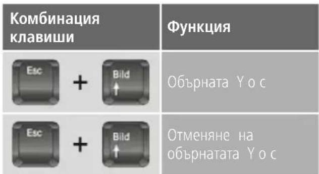 HAMA Speedshot Ultimate 00054478 - Настройки на мишата - 1