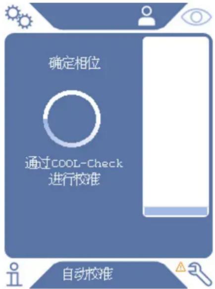 INFICON HLD6000 - 通过内部COOL-Check校准 - 1