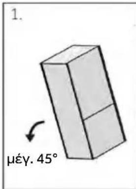 1. μέγ. 45°