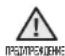 SAMSUNG WF1600NHW/YLE - информация за безопасността - 1