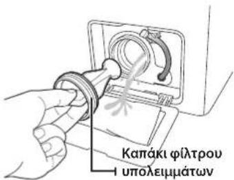 SAMSUNG WF1600NHW/YLE - ΚΑΘΑΡΙΣΜΟΣ ΤΟΥ ΦΙΛΤΡΟΥ ΥΠΟΛΕΙΜΜΑΤΩΝ - 3