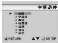 SAMSUNG DVD-P728K - 设置字幕语言 - 1