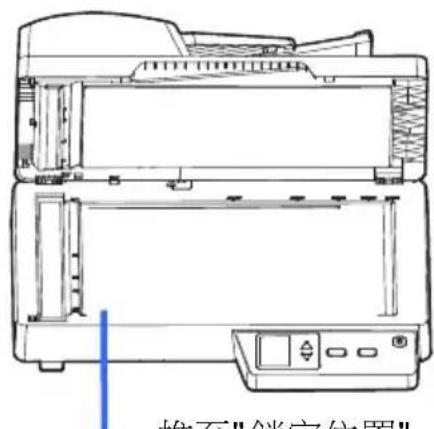 AVISION AD136WN - 解除掃描鎖定裝置 - 2