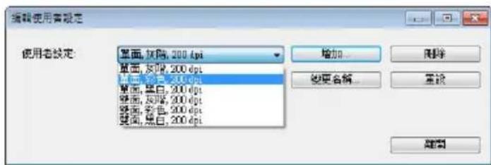 AVISION AD136WN - 加載一個使用者設定, - 1