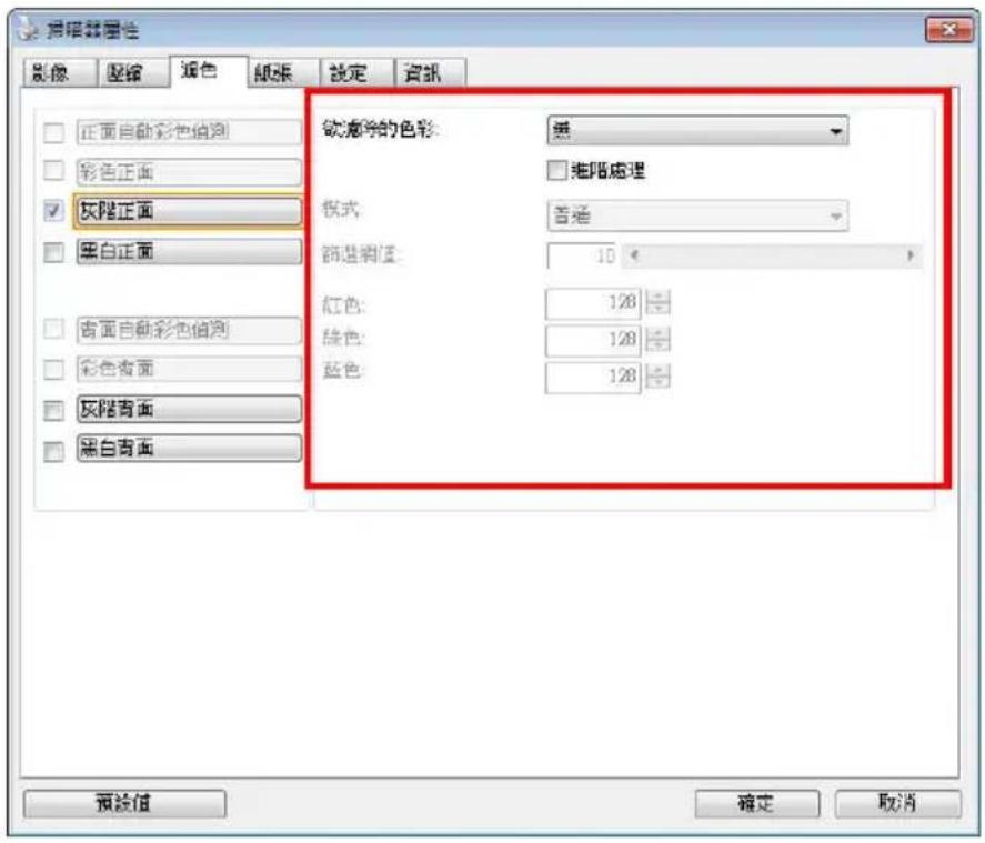 AVISION AD136WN - 濾色頁簽選項 - 1