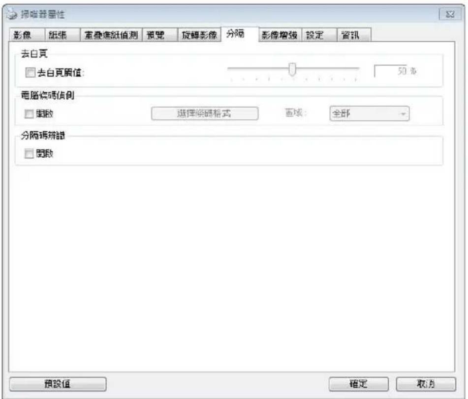 AVISION AD136WN - 移除線條: - 5