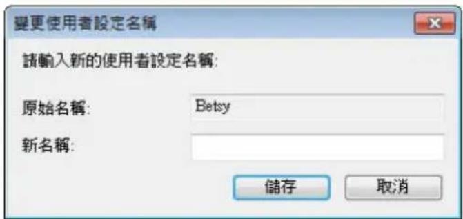 AVISION AD136WN - 重新命名一個使用者設定名稱, - 2