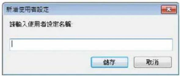 AVISION AD136WN - 新增一個使用者設定, - 2