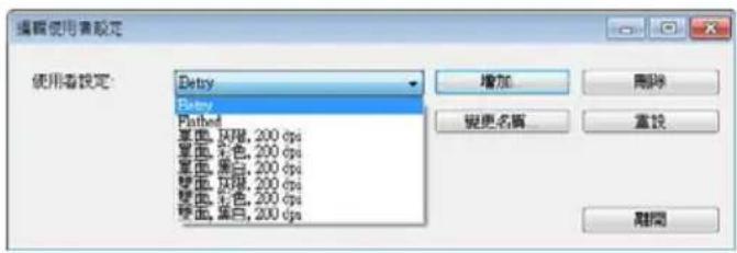 AVISION AD136WN - 重新命名一個使用者設定名稱, - 1