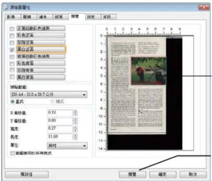 AVISION AD136WN - 裁切 - 4