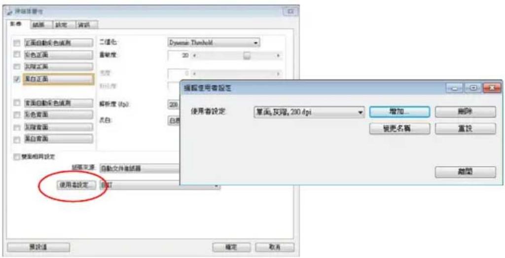AVISION AD136WN - 新增一個使用者設定, - 1