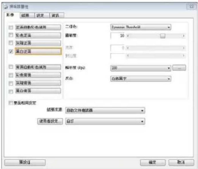 AVISION AD136WN - 影像類型選 擇框 - 1