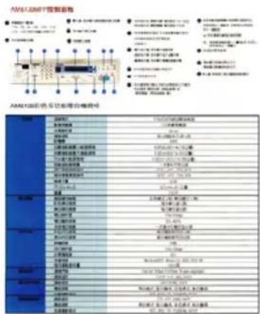 AVISION AD136WN - 维足 - 2