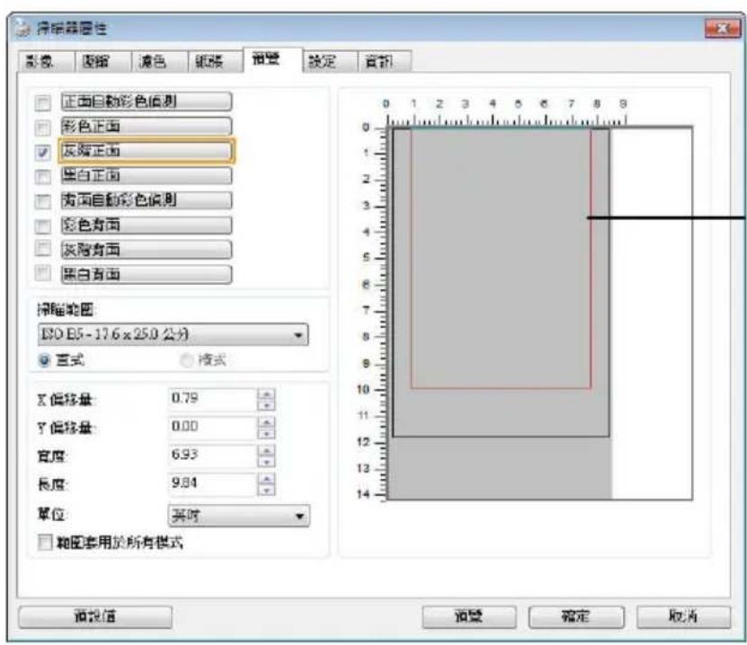 AVISION AD136WN - 裁切 - 2