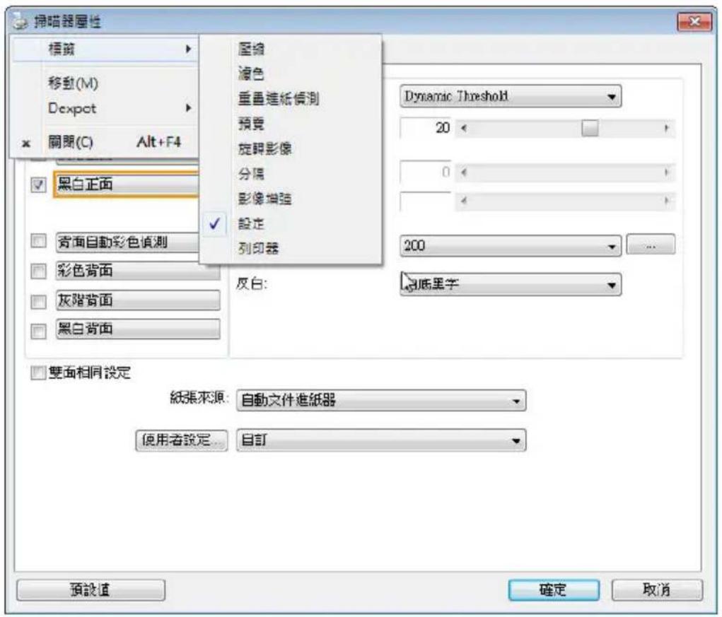 AVISION AD136WN - 顯示或隱藏頁簽 - 1
