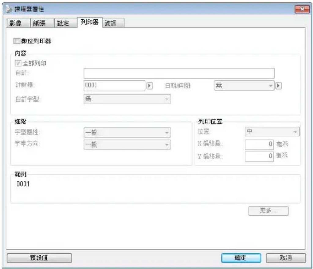 AVISION AD136WN - 「打印器」頁簽 - 1