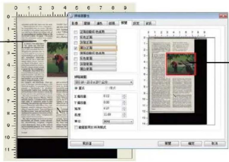 AVISION AD136WN - 裁切 - 5