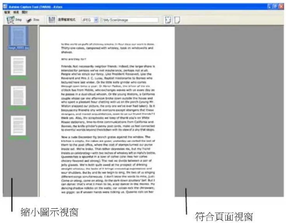 AVISION AD136WN - 影像類型選 擇框 - 2
