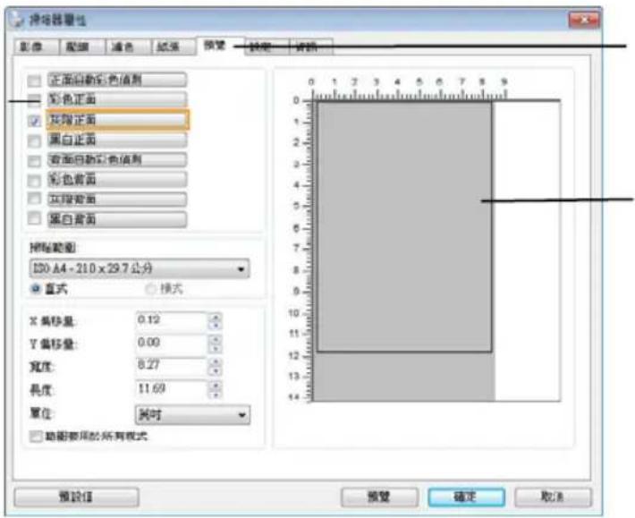 AVISION AD136WN - 裁切 - 3
