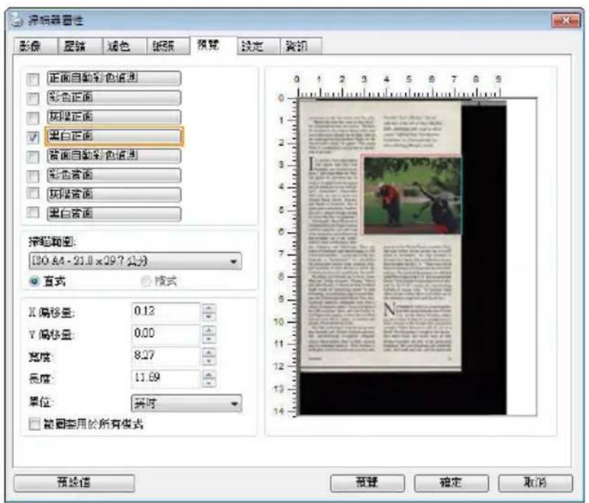 AVISION AD136WN - 「預覽」頁簽 - 1
