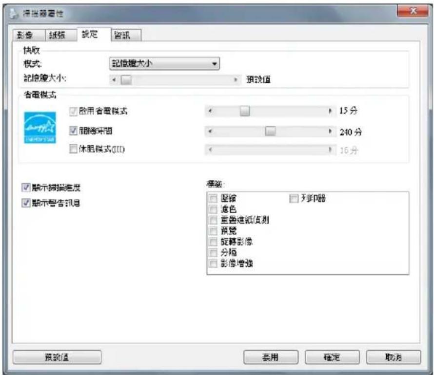 AVISION AD136WN - 「設定」頁簽 - 1